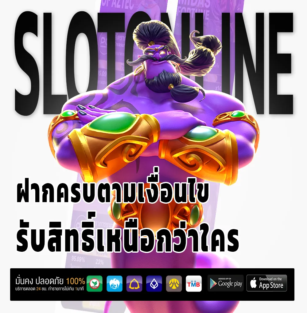promax168 สมัครง่าย