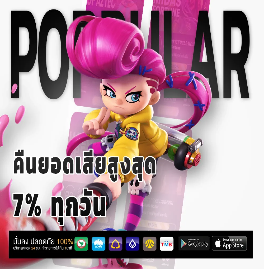 สมัคร promax 168